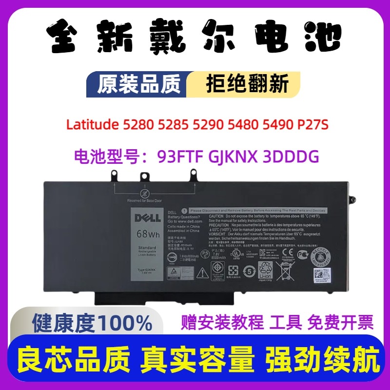 全新戴尔LATITUDEE55804