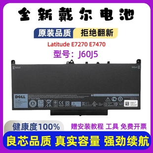 MC34Y 全新戴尔Latitude J60J5 E7470 R1V85笔记本电池 E7270