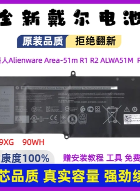 全新戴尔外星人AlienwareArea-51m R1 R2 ALWA51M P38E DT9XG电池