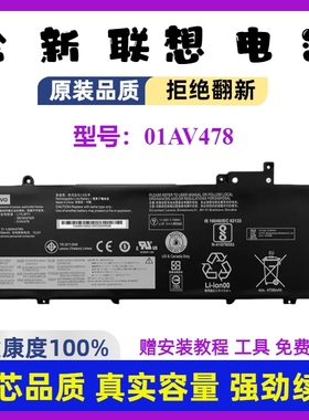 全新联想ThinkPad T480S 01AV478 01AV479 TP00092A L17L3P71电池