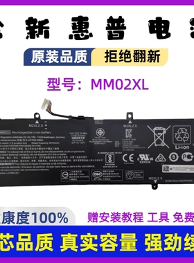 全新惠普13-an0001TU an1017TU TPN-Q214 MM02XL笔记本电池