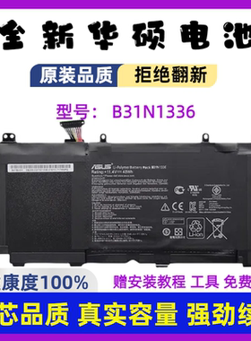 全新华硕C31-S551 V551L V551LA B31N1336 K551LN笔记本电池R553L