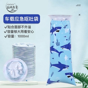 呕吐袋呕吐物一次性应急处理包幼儿园儿童孕吐防吐袋晕车用呕吐包