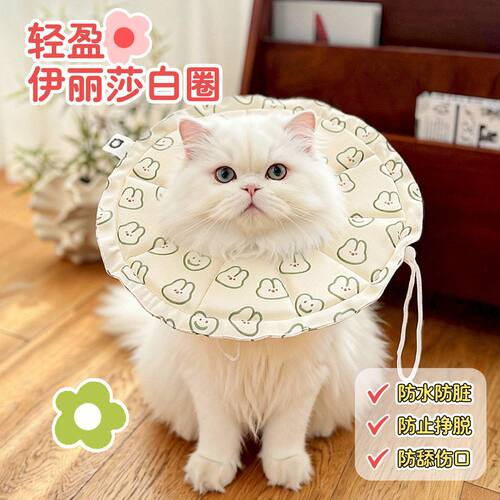猫狗可调防舔防咬伊丽莎白项圈