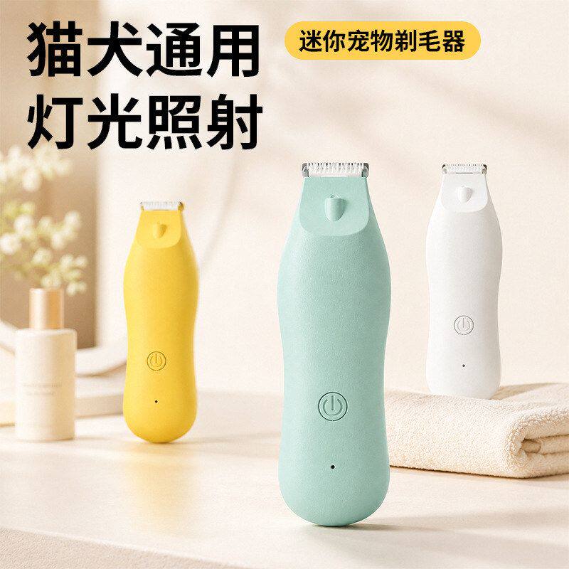 猫狗通用低震静音电推剪