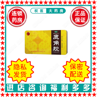 鹿角胶 湘爱敬堂 250G/盒 国药准字Z43020139