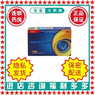 舒筋活络丸 天通宁 6g*6丸/盒 国药准字Z21020265