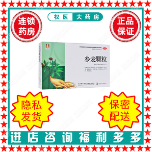 参麦颗粒    人福   25g*24袋   国药准字Z42020073