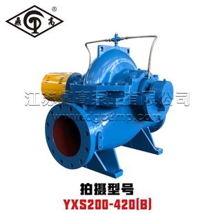 蜗壳球铁卧式 420 鼎高YXS200 中开泵双吸离心泵YXS灌溉双吸泵