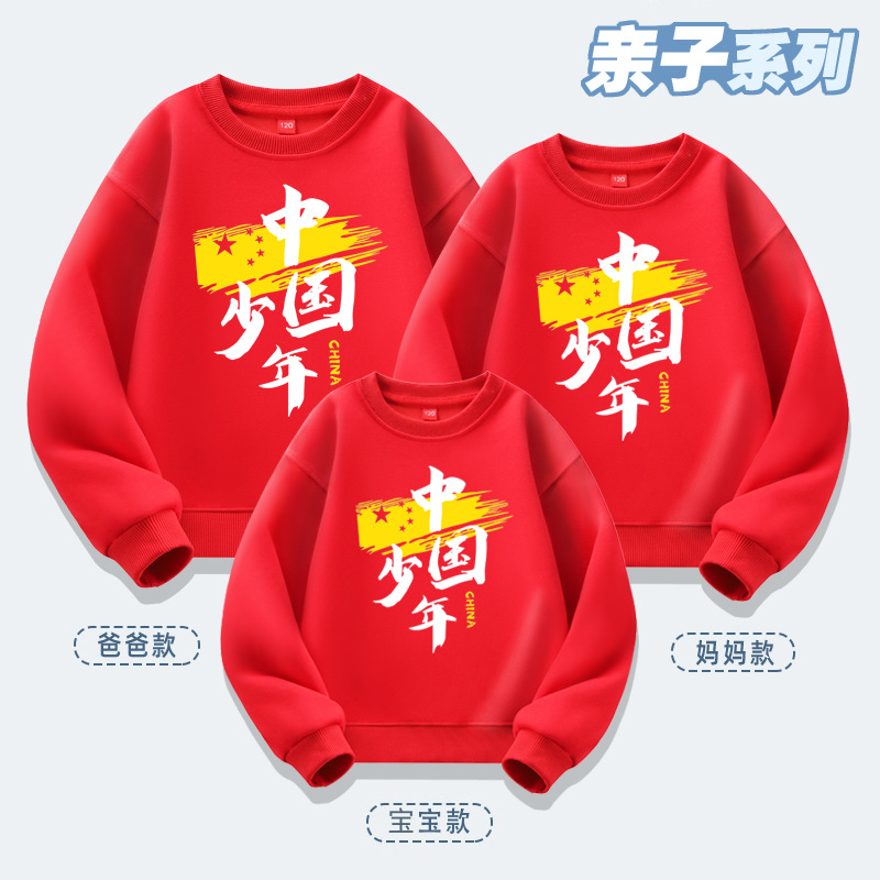 热卖款中国少年亲子装长袖秋冬季学校运动会亲子活动加绒卫衣套装