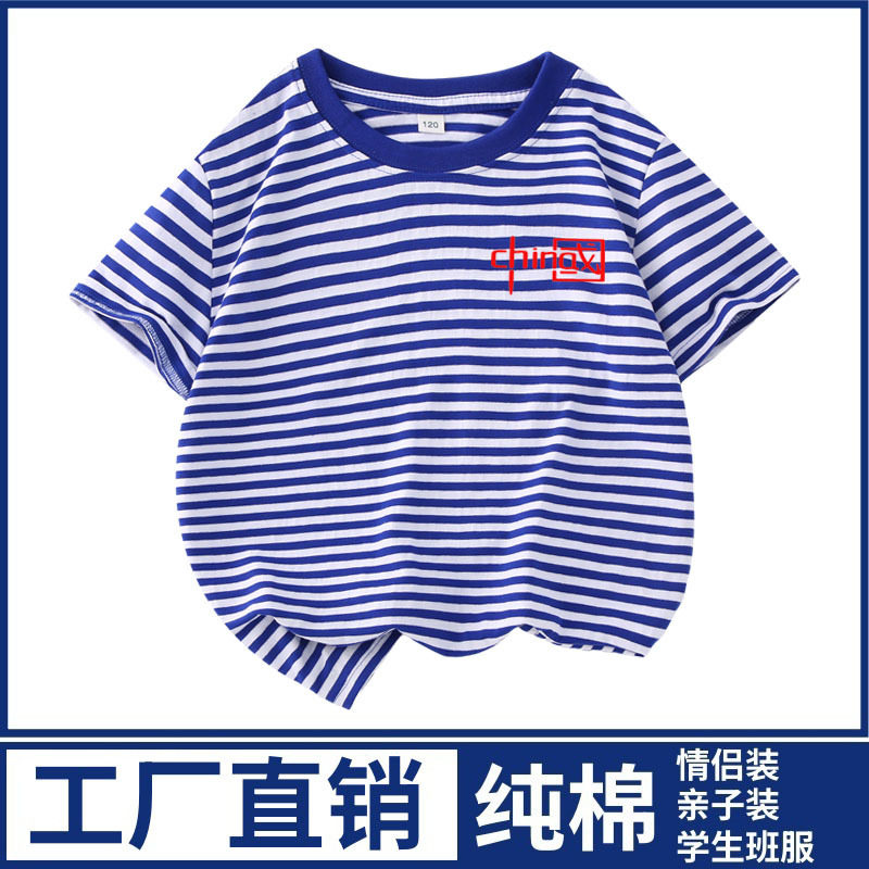 红领巾国庆集体活动服装怀旧海魂衫短袖t恤经典蓝白条纹亲子装t恤