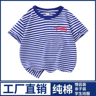 蓝白条纹亲子装 红领巾国庆集体活动服装 t恤经典 短袖 t恤 怀旧海魂衫