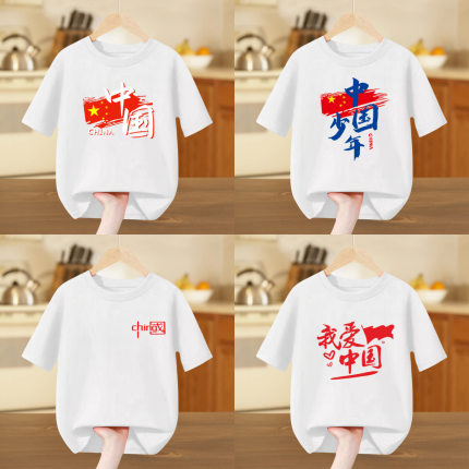 国庆短袖t恤中国少年儿童纯棉半袖中小学生幼儿园活动班服白上衣