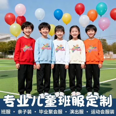 卫衣卫裤两件套装儿童秋冬季一体绒一起向未来中小学生运动表演服