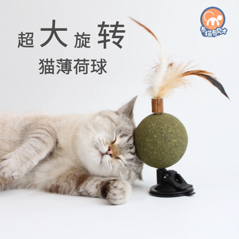 旋转猫薄荷球超大舔舔乐