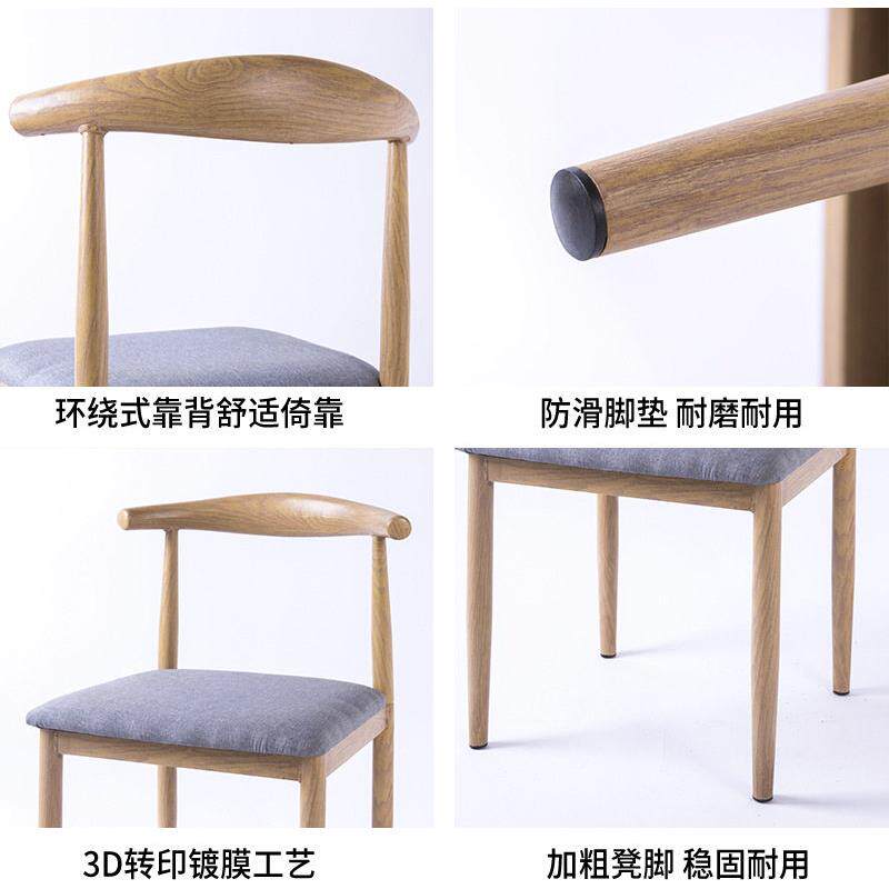 北欧餐桌餐椅现简约家用网红椅子简约书桌凳子靠背牛角椅