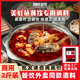 圣恩美蛙鱼头火锅底料商用成都冷锅鱼底料餐饮开店批发火锅鱼调料
