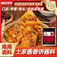 圣恩土家酱香饼专用酱料手抓饼酱烤冷面煎饼果子千层饼调味酱商用