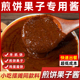 圣恩香辣煎饼酱餐饮手抓饼调料家用商用早餐卷饼蘸酱500g装 专用酱
