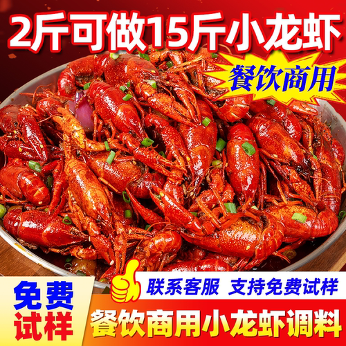 圣恩麻辣香辣四川小龙虾调料1kg