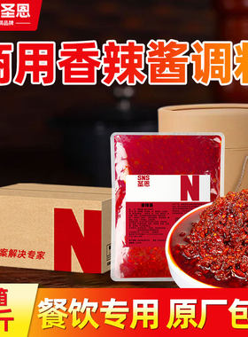 圣恩香辣酱商用餐饮批发装