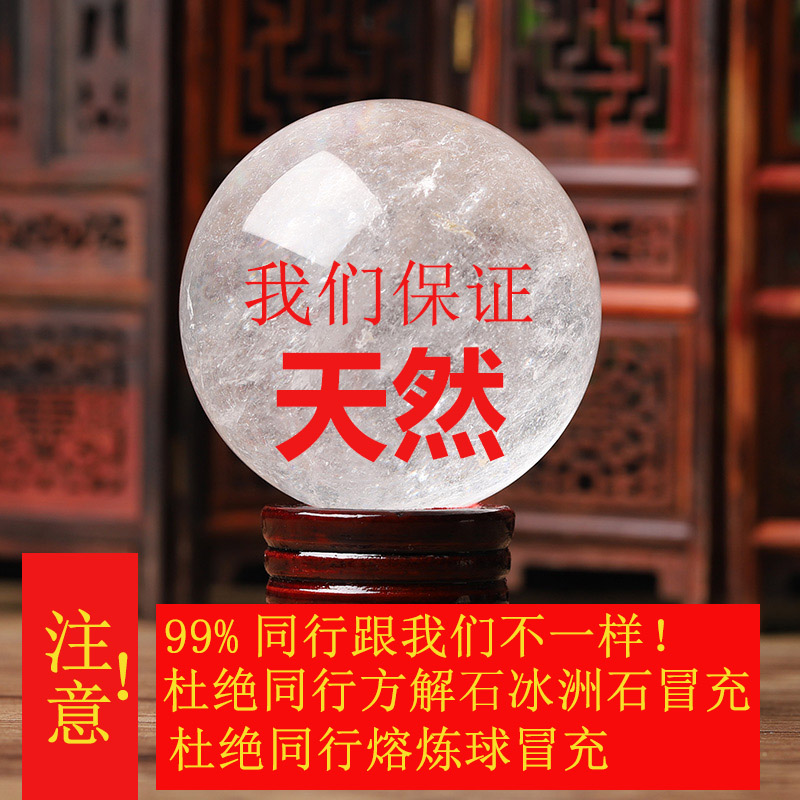 Natural white crystal ball ornaments, white high-end living room, home furnishing, rough stone polishing, support identification, gifting, factory direct sales