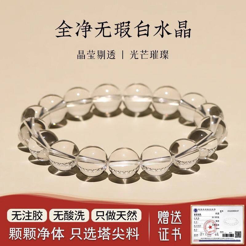 正品纯天然水晶A货冰透白