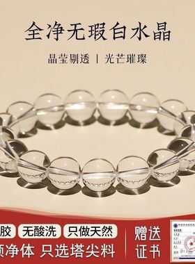 正品纯天然水晶A货冰透白