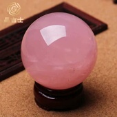 开运天然粉水晶球摆件粉色转运球卧室单身男女已婚
