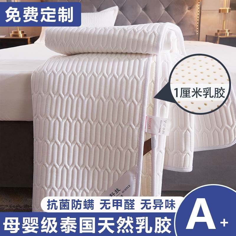 全棉1cm乳胶床垫保护垫薄款床褥垫褥子家用单双人榻榻米垫子定做