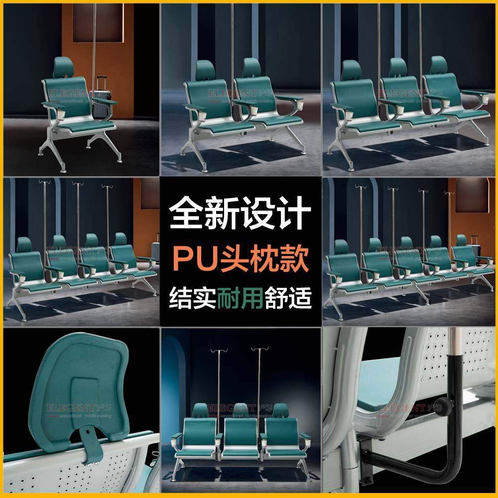 PU输液椅聚氨酯诊所排椅三人位连排椅医院候诊椅点滴椅机场等候椅_虎窝淘