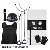 防刺服防爆盾牌钢叉保安用品防暴装 备学校幼儿园安保器材8八件套