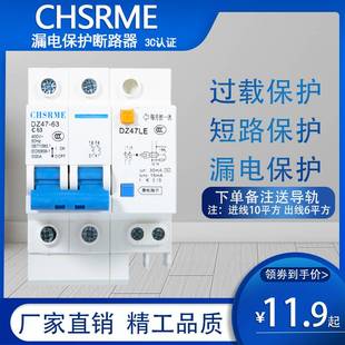 2p空气开关32A63A带漏电保护器总空开断路器空调家用电闸上海人民