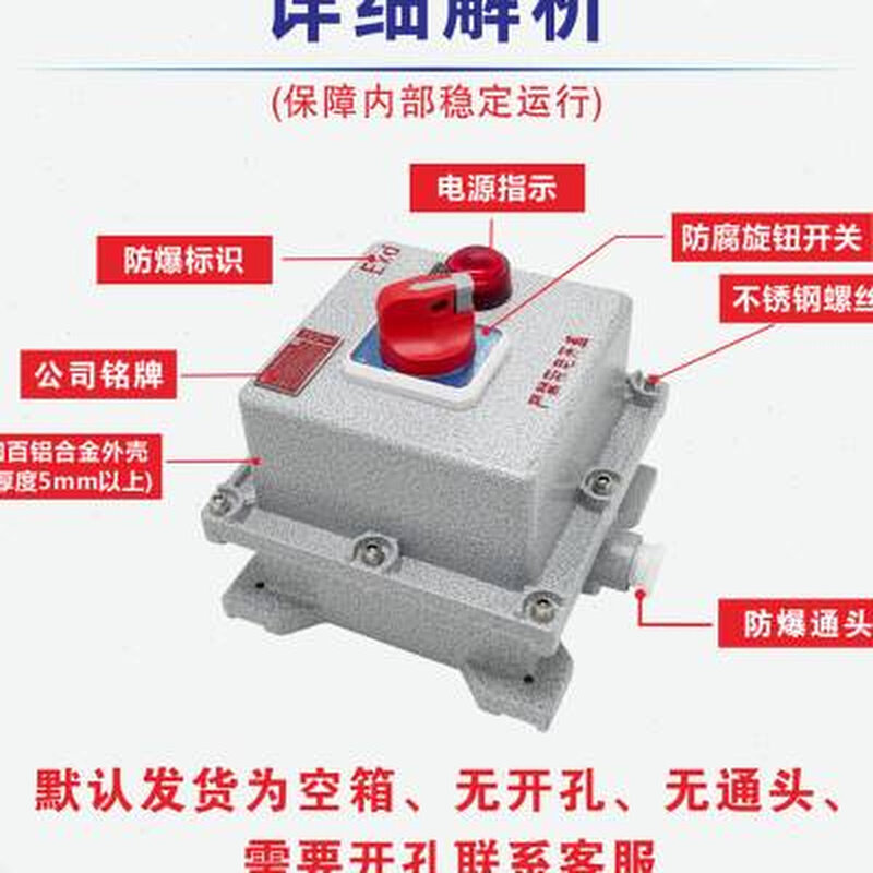 好货20013590防爆接线箱增安型端子分理线盒按钮开关模块配电空箱