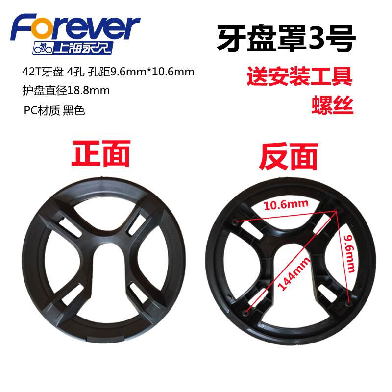 极速自行车链条保护罩山s地自行车轮盘护盘罩罩42T牙盘保护罩链条