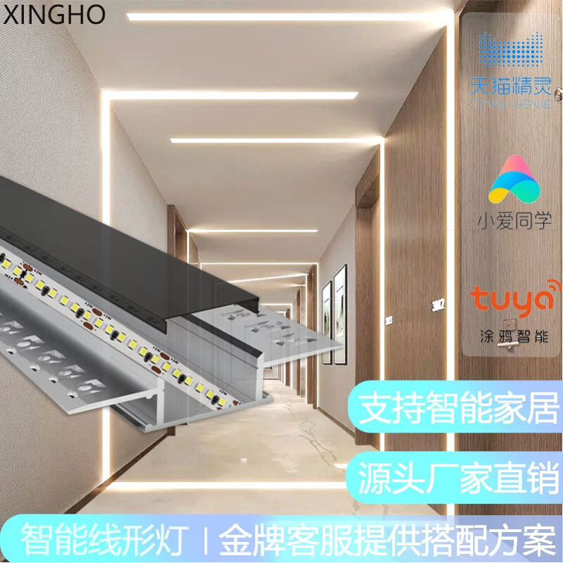 线形灯嵌入d式铝槽灯带led灯条线条灯条形客厅吊顶智能低压线性灯