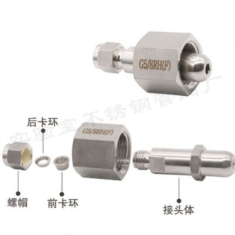 现货速发6L不锈钢气瓶转换接头 钢瓶转卡套接头G58 W218转18 14卡