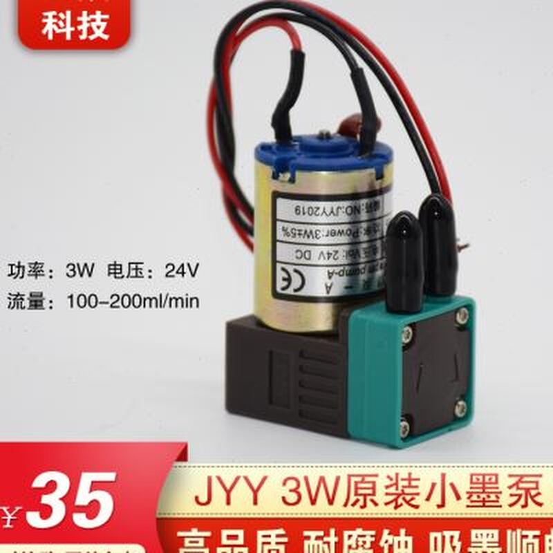 喷绘机配件 供墨泵喷绘机小墨泵3W 7W24V 吸墨泵气泵蠕动墨泵包邮 办公设备/耗材/相关服务 连续供墨系统 原图主图