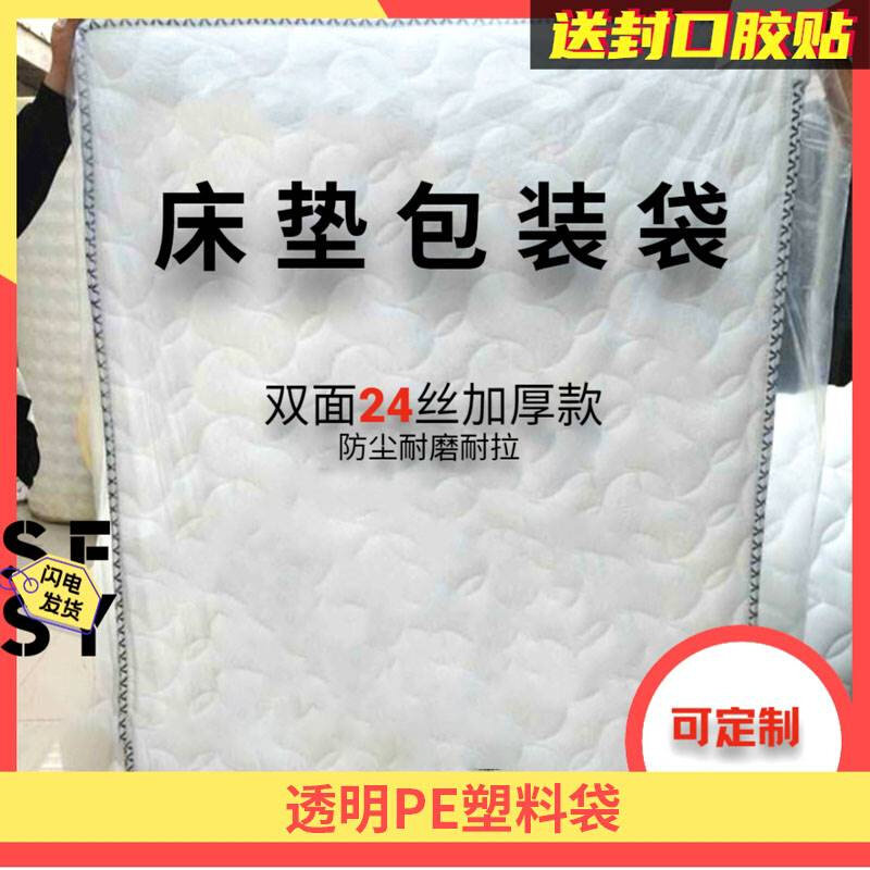 极速超大加厚防尘罩塑料袋沙发被子搬家收纳袋子防水席梦丝床垫包