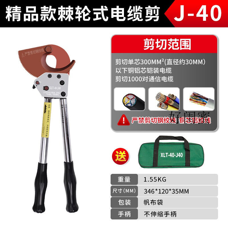 好货棘轮式电缆剪齿轮线缆剪刀电缆剪切电缆剪棘轮齿轮式剪刀剪线