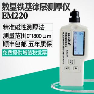 数显膜r厚化基度铁 伊莱科涂镀漆涂层测厚仪铁基计镀锌测量层氧