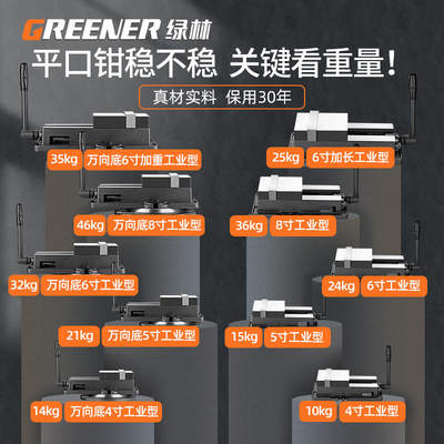 绿林精密平口钳子角固式虎钳夹具铣床台钳工作台机用钳重型工业级