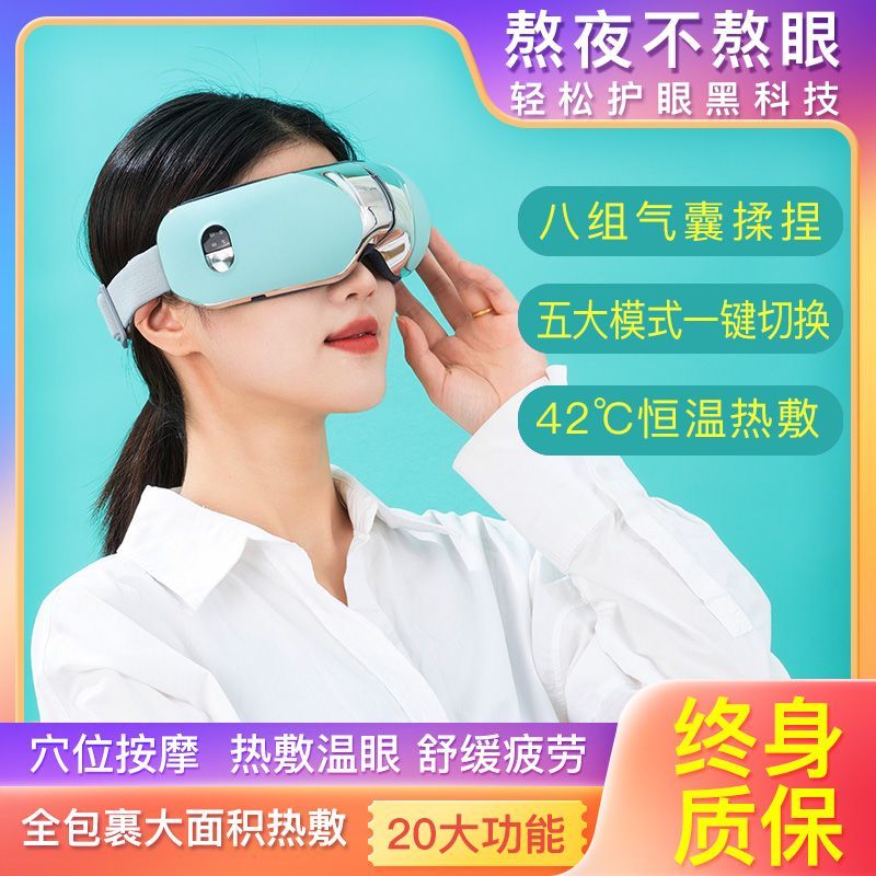 志高深度按摩按眼仪器眼部按摩按摩眼睛的仪器保护眼睛缓解眼疲劳