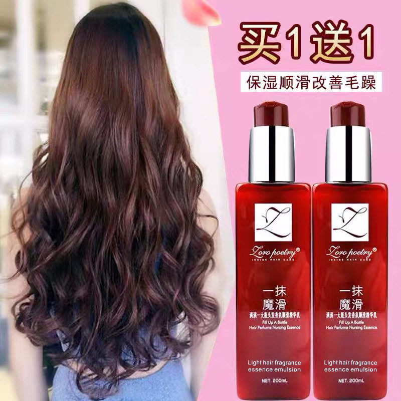 抖音同款懒人免洗蛋白精华乳营养护发修复干枯毛躁,美发护发/假发,其它护发,淘宝优惠券,粉丝福利购,淘宝优惠卷