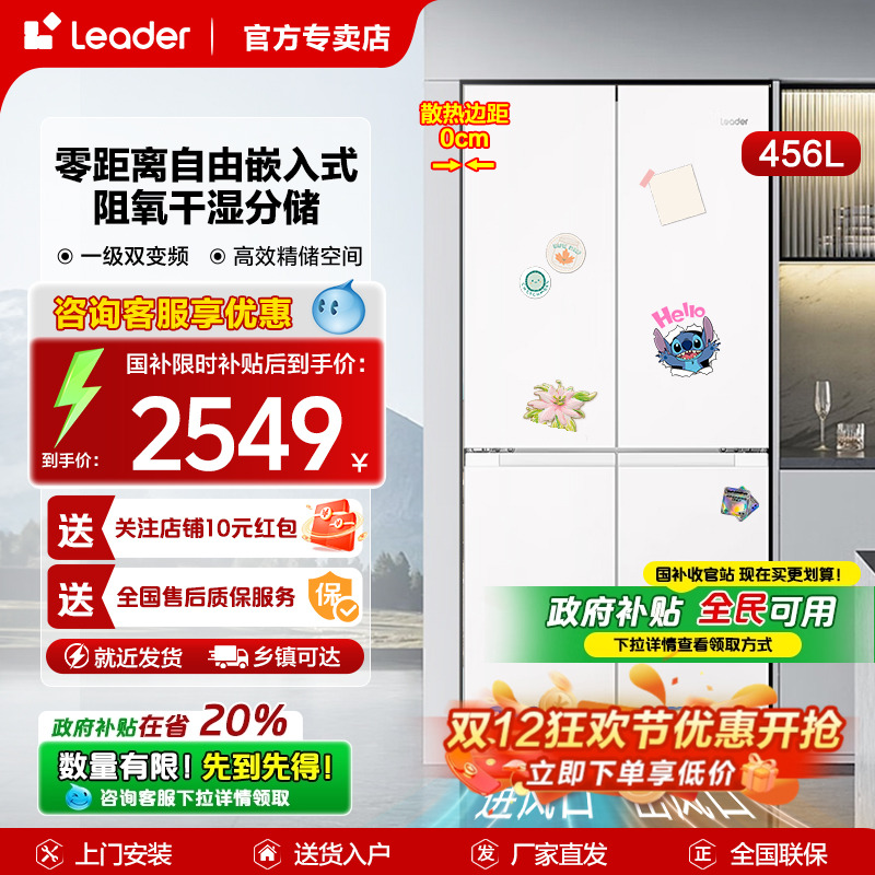 海尔456升电冰箱十字对开门家用