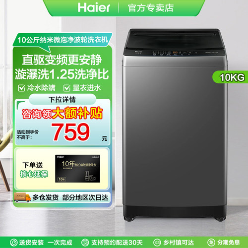 海尔波轮洗衣机小型家用全自动