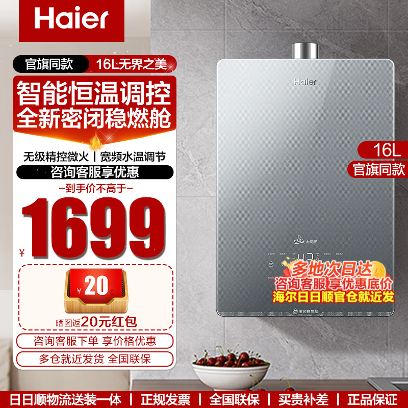 【同款】海尔燃气热水器KL5