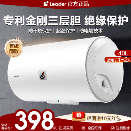 海尔电热水器家用小型租房速热40L出租房统帅X3卫生间洗澡节能