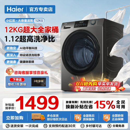 海尔滚筒洗衣机家用大容量L50DS