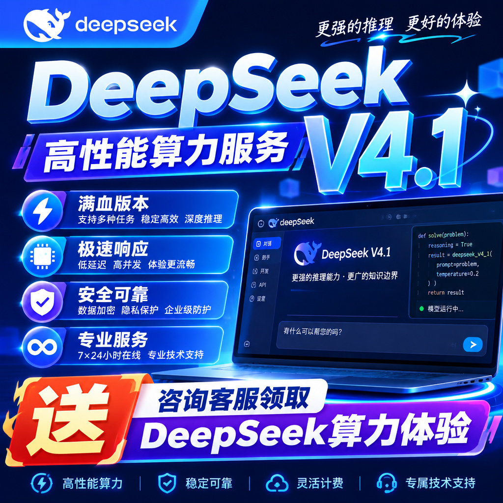 Deepseek国产模型KIMI K3 API直连旗舰大模型ai token按量计费